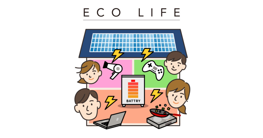 家族が太陽光パネルで作った電気で生活している画像